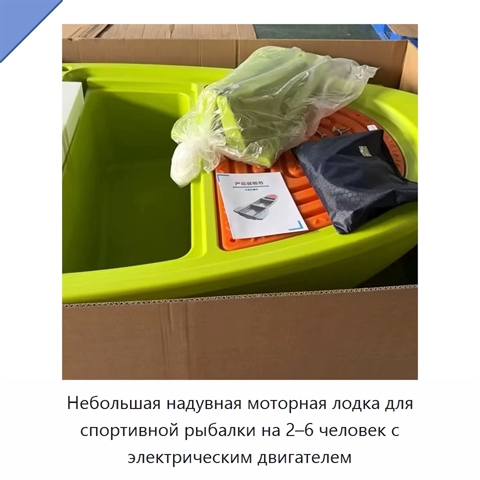 Небольшая надувная моторная лодка для спортивной рыбалки на 2–6 человек с электрическим двигателем
