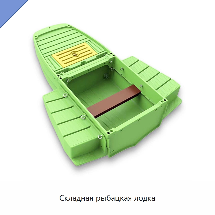 Складная рыбацкая лодка — Специальные машины и промышленное оборудование