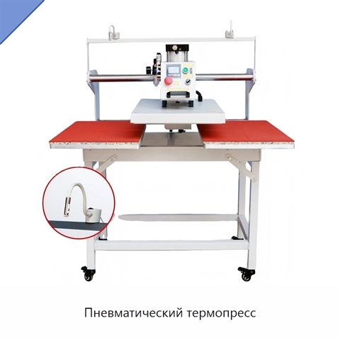 Пневматический термопресс