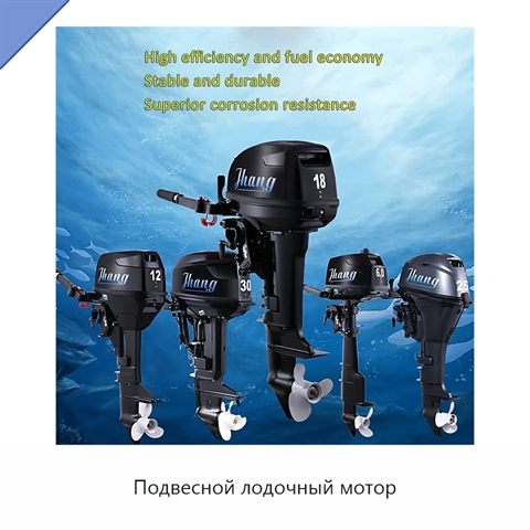 Подвесной лодочный мотор