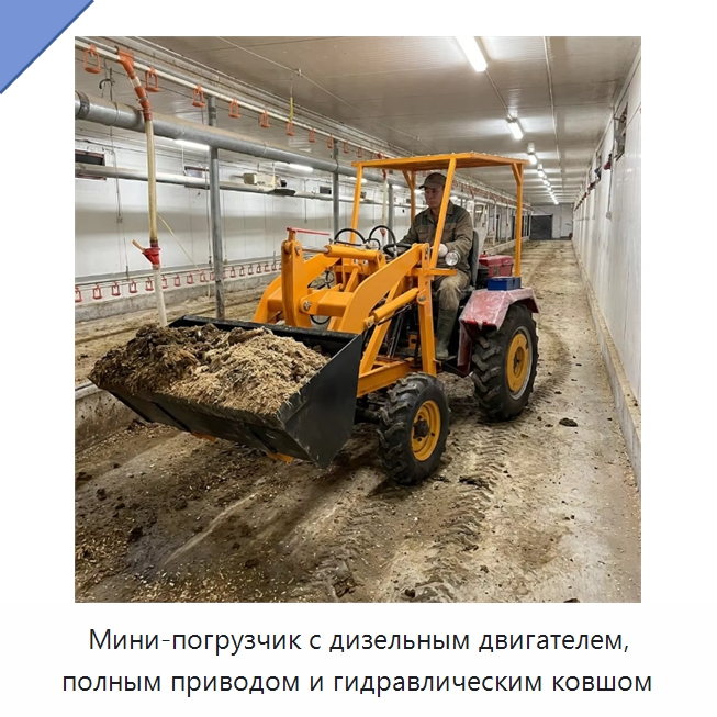 Мини-погрузчик с дизельным двигателем, полным приводом и гидравлическим ковшом — Тракторы