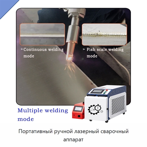 Портативный ручной лазерный сварочный аппарат