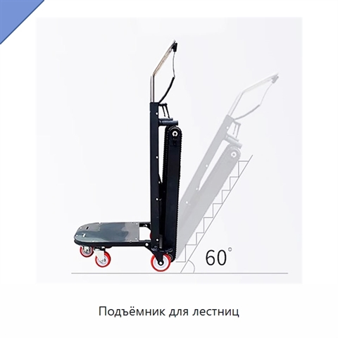 Подъёмник для лестниц