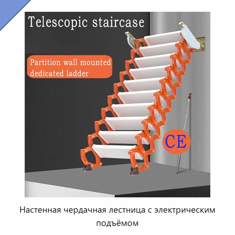 Настенная чердачная лестница с электрическим подъёмом