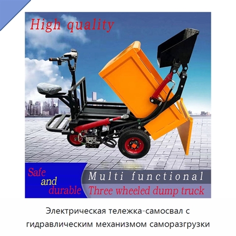 Электрическая тележка-самосвал с гидравлическим механизмом саморазгрузки