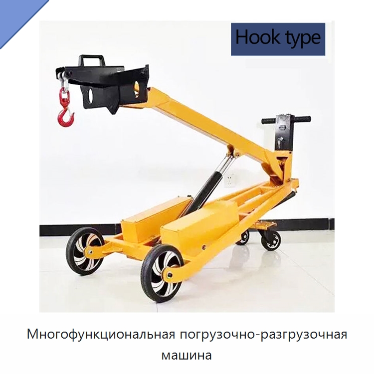 Многофункциональная погрузочно-разгрузочная машина — Вилочные погрузчики