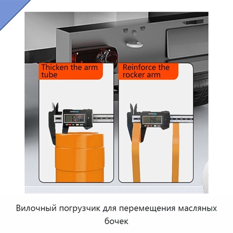 Вилочный погрузчик для перемещения масляных бочек