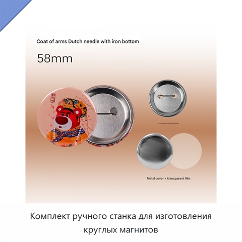 Комплект ручного станка для изготовления круглых магнитов