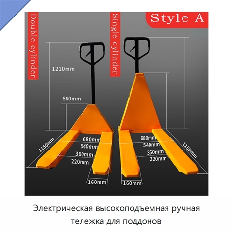 Электрическая высокоподъемная ручная тележка для поддонов