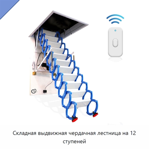 Складная выдвижная чердачная лестница на 12 ступеней