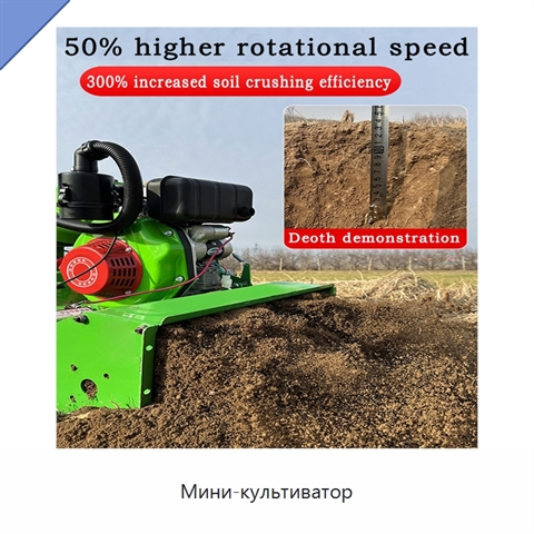 Мини-культиватор