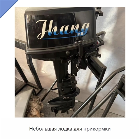 Небольшая лодка для прикормки