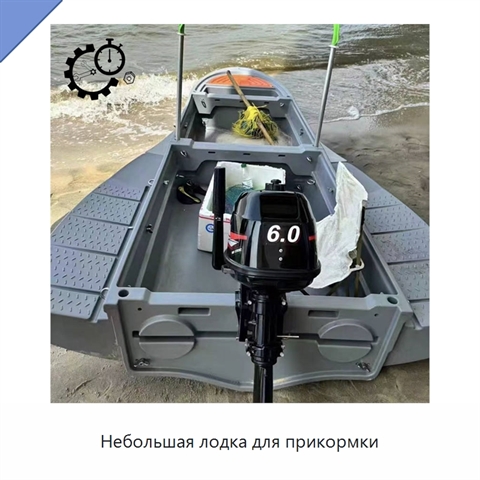 Небольшая лодка для прикормки