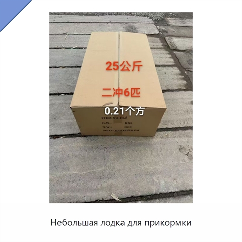 Небольшая лодка для прикормки
