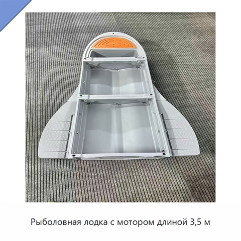 Рыболовная лодка с мотором длиной 3,5 м