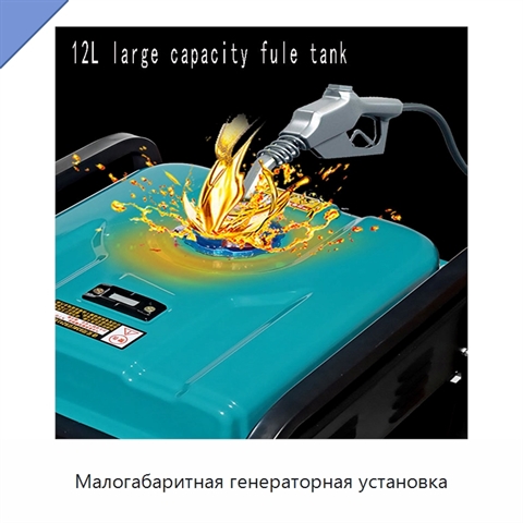 Малогабаритная генераторная установка
