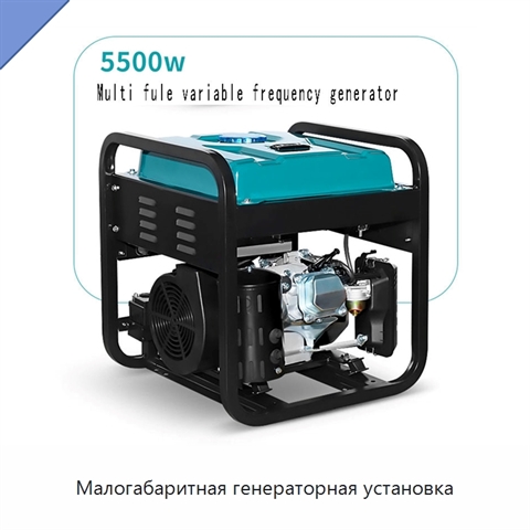 Малогабаритная генераторная установка