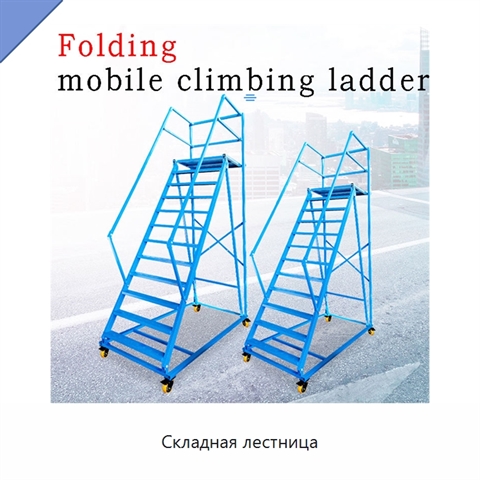 Складная лестница