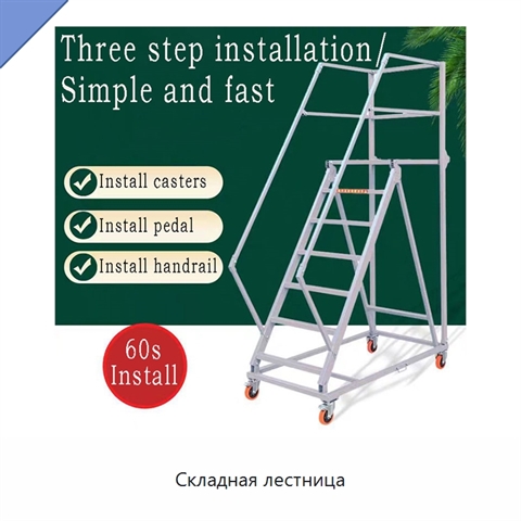 Складная лестница