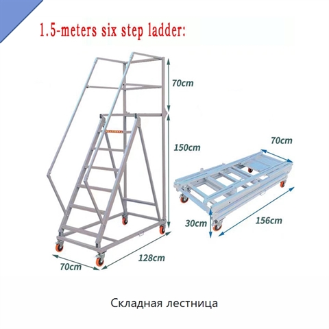 Складная лестница