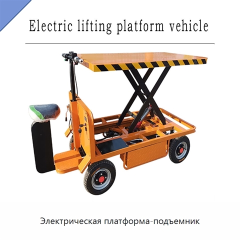 Электрическая платформа-подъемник