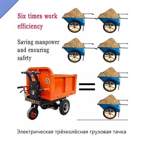 Электрическая трёхколёсная грузовая тачка