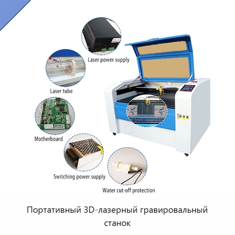 Портативный 3D-лазерный гравировальный станок