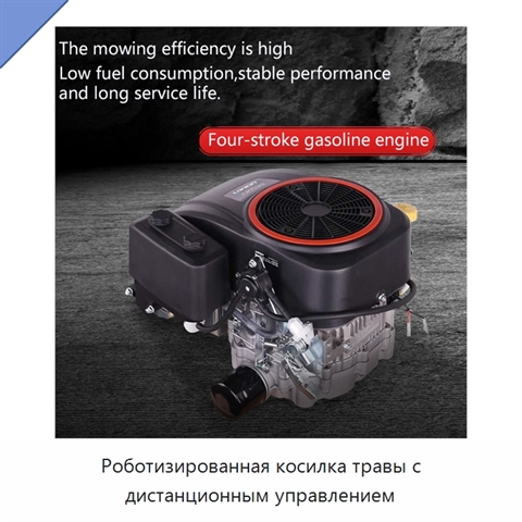 Роботизированная косилка травы с дистанционным управлением