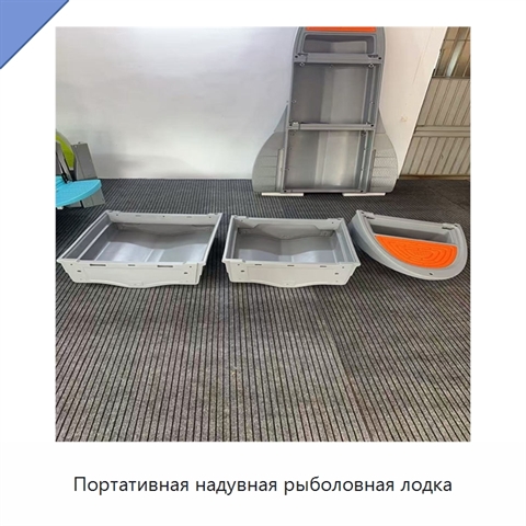 Портативная надувная рыболовная лодка