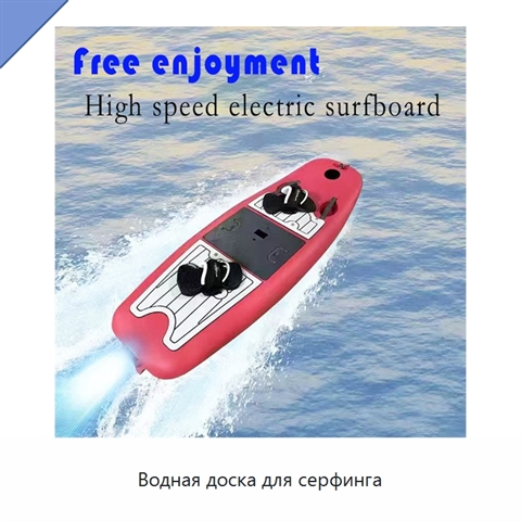 Водная доска для серфинга