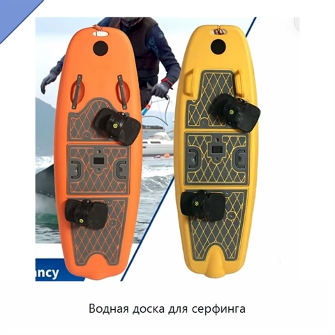 Водная доска для серфинга