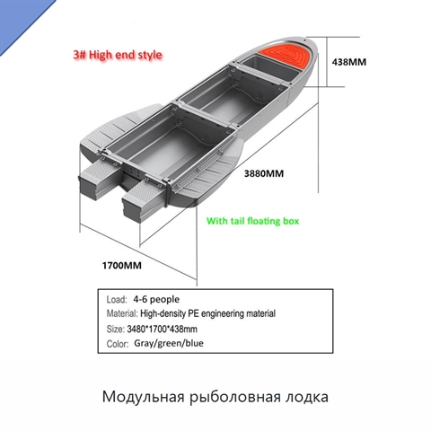 Модульная рыболовная лодка