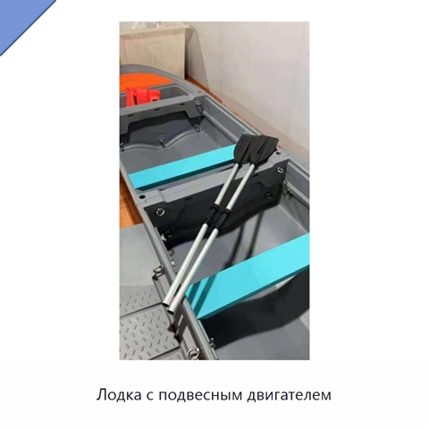 Лодка с подвесным двигателем
