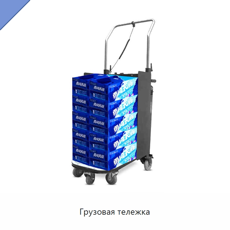 Грузовая тележка — Ручные грузовые тележки