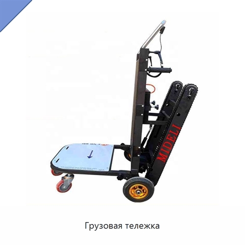Грузовая тележка