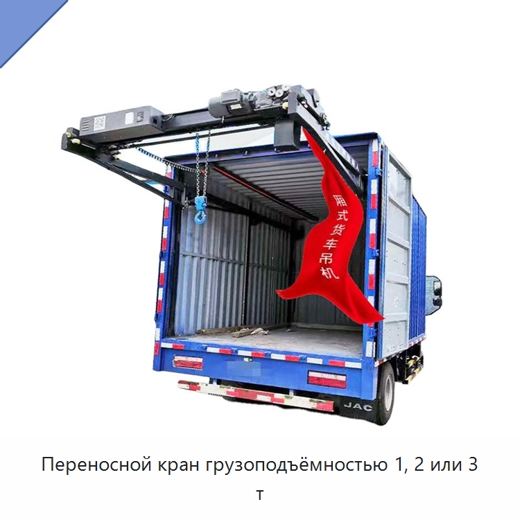 Переносной кран грузоподъёмностью 1, 2 или 3 т — Стропы