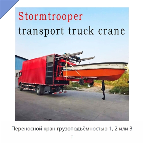 Переносной кран грузоподъёмностью 1, 2 или 3 т