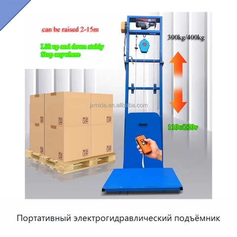 Портативный электрогидравлический подъёмник