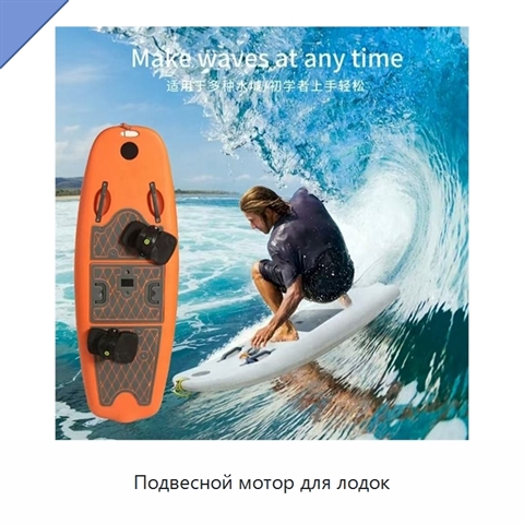 Подвесной мотор для лодок