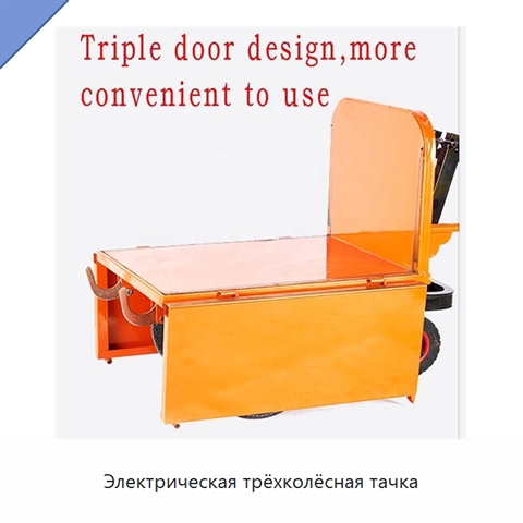 Электрическая трёхколёсная тачка