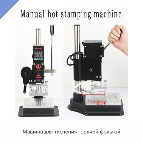 Машина для тиснения горячей фольгой