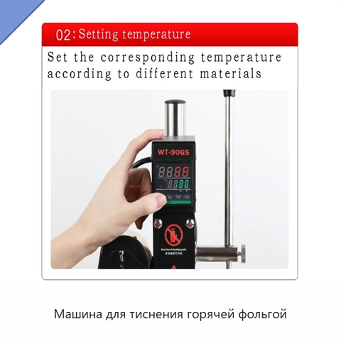Машина для тиснения горячей фольгой