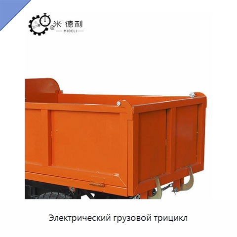 Электрический грузовой трицикл