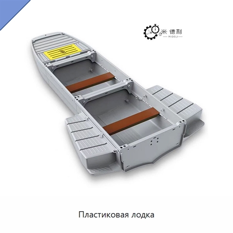 Пластиковая лодка