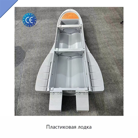Пластиковая лодка
