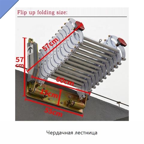 Чердачная лестница