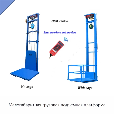 Малогабаритная грузовая подъемная платформа