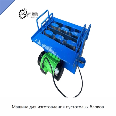 Машина для изготовления пустотелых блоков