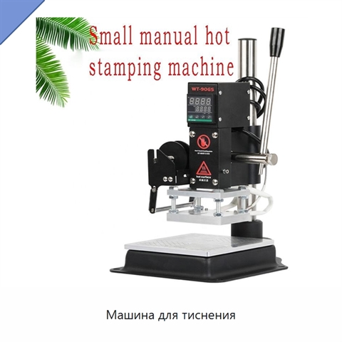 Машина для тиснения