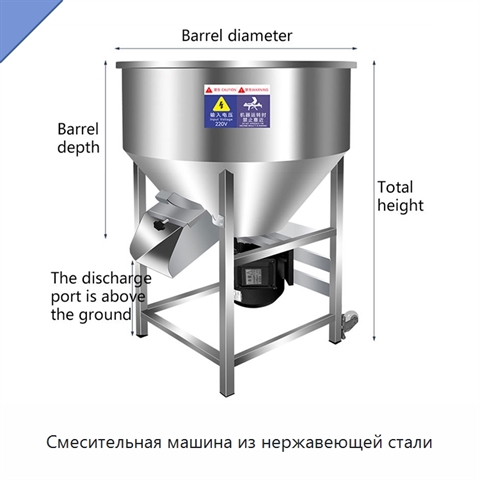 Смесительная машина из нержавеющей стали